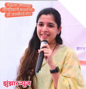 वाढत्या उष्णतेपासून नागरिकांनी सावधानता बाळगावी–डॉ. जयश्रीताई थोरात