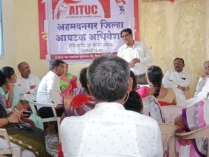 अहमदनगर जिल्हा आयटक त्रैवार्षिक अधिवेशन उत्साहात संपन्न