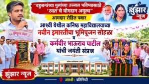 बहुजनांच्या मुलांच्या उज्ज्वल भविष्यासाठी ‘रयत’चे योगदान अमूल्य: आमदार रोहित पवार